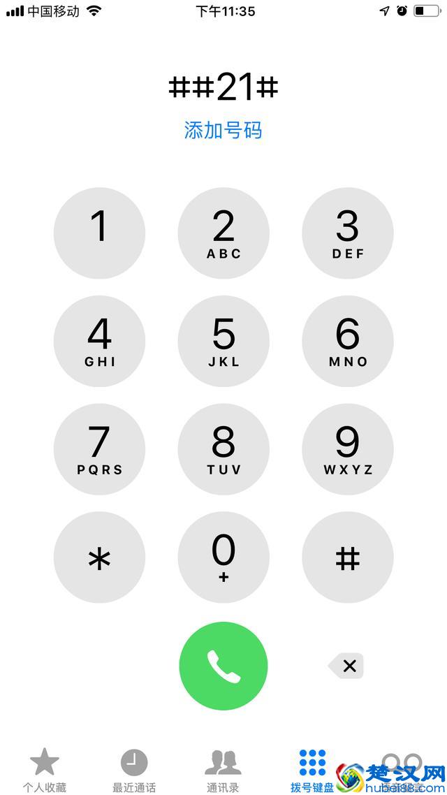 防骚扰神器：一个操作将你的手机设置为“暂时无法接通”！