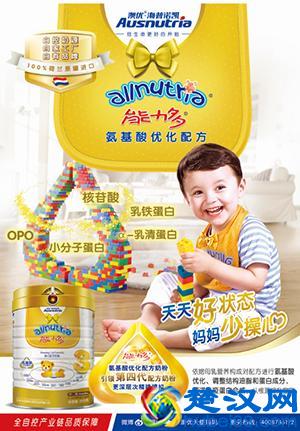 澳优能力多奶粉上榜2015深圳食品质量诚信榜