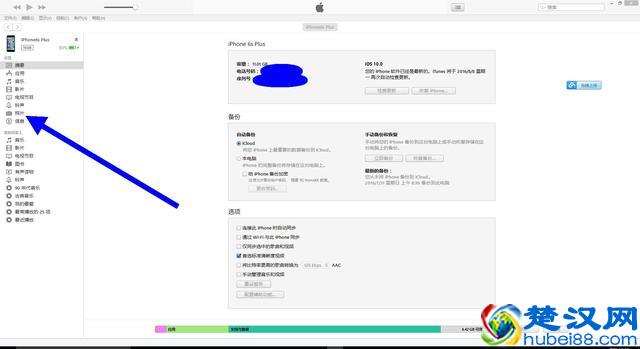 怎么把电脑里的相片导入苹果手机