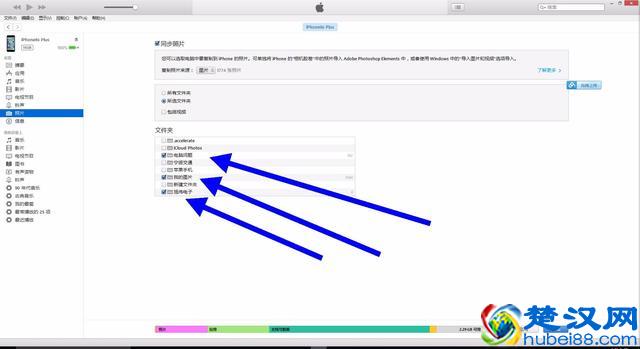 怎么把电脑里的相片导入苹果手机