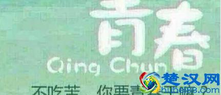 你是湖南人吗-湖南人的十大特点