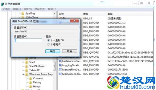 error是什么意思 电脑提示error的解决方法教程
