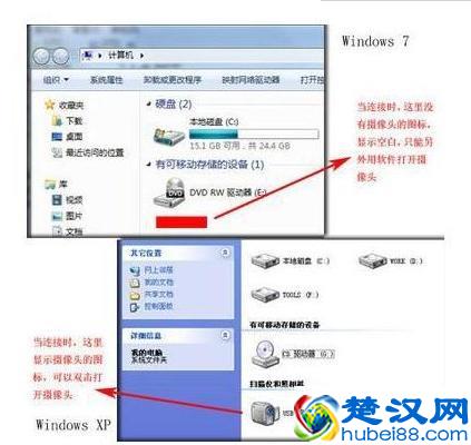 笔记本电脑摄像头怎么开启