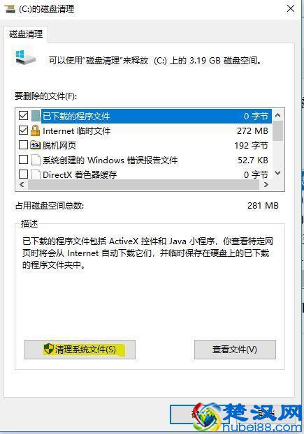 C盘空间快满了，1分钟清理出大量空间！