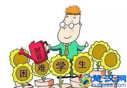 「TOP」河南2017本专科生国家奖助学金启动申报，最高资助1.2万元！怎样申报、何时发放看这里