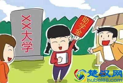 「TOP」河南2017本专科生国家奖助学金启动申报，最高资助1.2万元！怎样申报、何时发放看这里