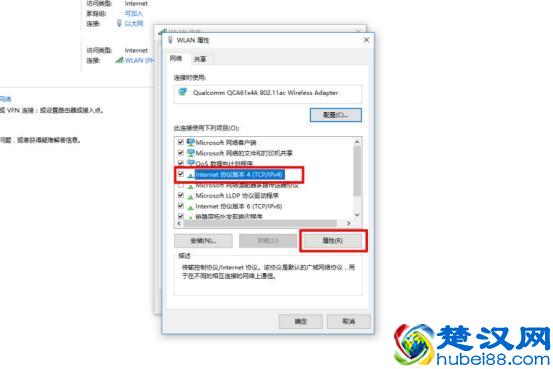连接了WIFI但是打不开网页？教你如何解决 只需一招