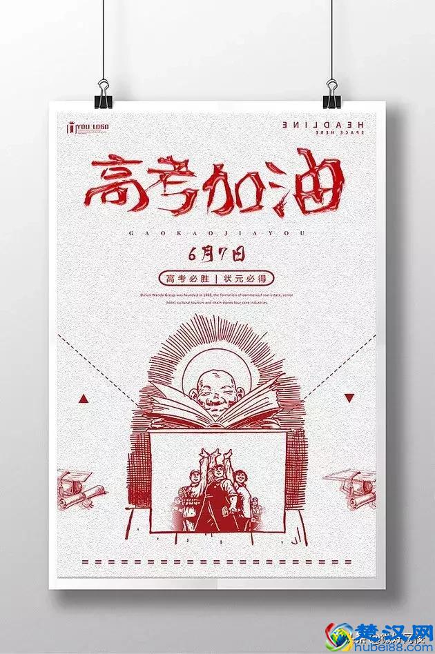 2019年高考500分可以上的大学