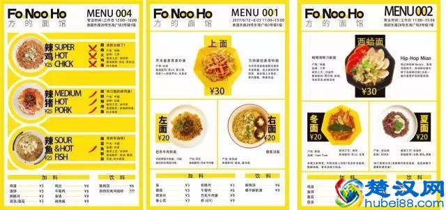 兼职在公司楼下开方便面馆，这可能是文艺青年离开店最近的一次