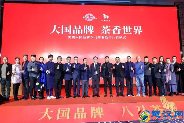 从乾隆钦定到大国品牌，八马茶业引领中国茶