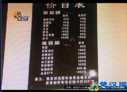 美女办理胸部按摩美容卡 男店长要亲自服务 店长：这很正常