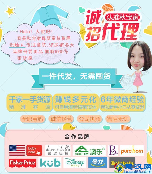 母婴产品全系招代理加盟，支持一件代发实力厂家供货