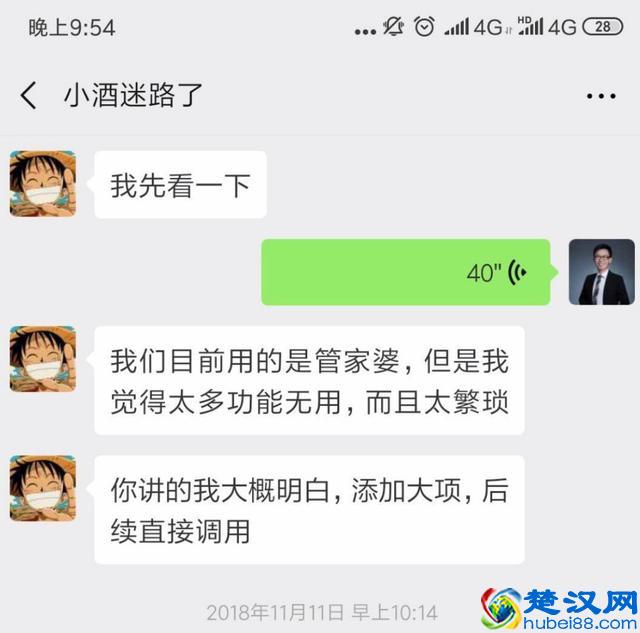 90后准备用软件管理生意，却发现到处都是坑！（年轻人的软件）