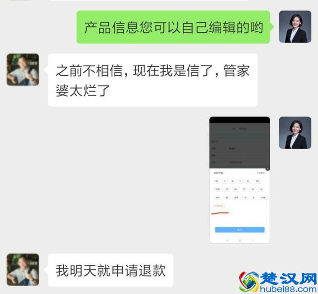 90后准备用软件管理生意，却发现到处都是坑！（年轻人的软件）