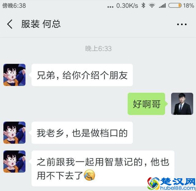 90后准备用软件管理生意，却发现到处都是坑！（年轻人的软件）