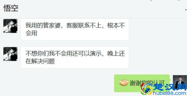 90后准备用软件管理生意，却发现到处都是坑！（年轻人的软件）