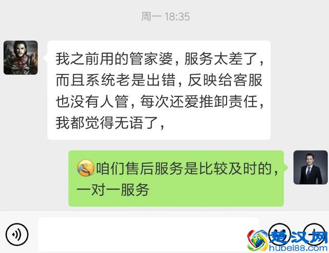 90后准备用软件管理生意，却发现到处都是坑！（年轻人的软件）