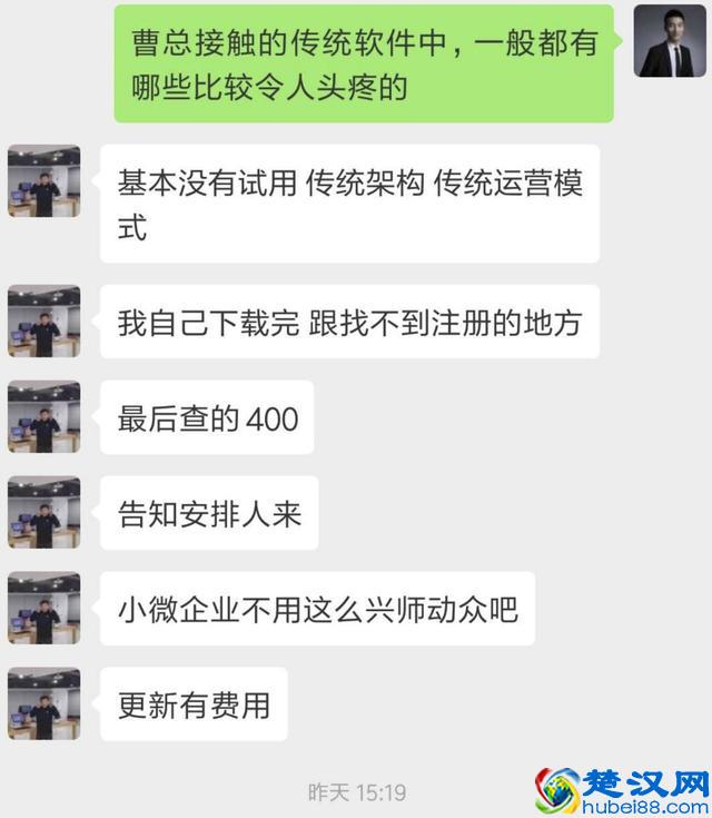 90后准备用软件管理生意，却发现到处都是坑！（年轻人的软件）
