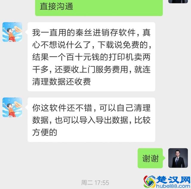 90后准备用软件管理生意，却发现到处都是坑！（年轻人的软件）
