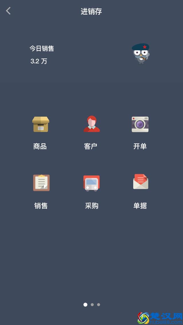 90后准备用软件管理生意，却发现到处都是坑！（年轻人的软件）