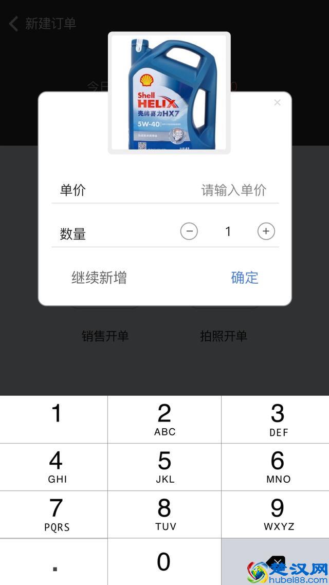 90后准备用软件管理生意，却发现到处都是坑！（年轻人的软件）