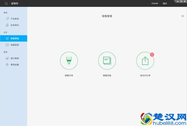 90后准备用软件管理生意，却发现到处都是坑！（年轻人的软件）