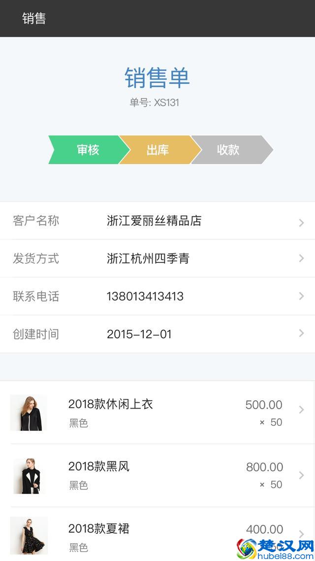 90后准备用软件管理生意，却发现到处都是坑！（年轻人的软件）