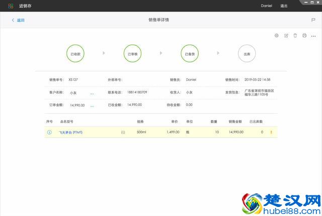 90后准备用软件管理生意，却发现到处都是坑！（年轻人的软件）