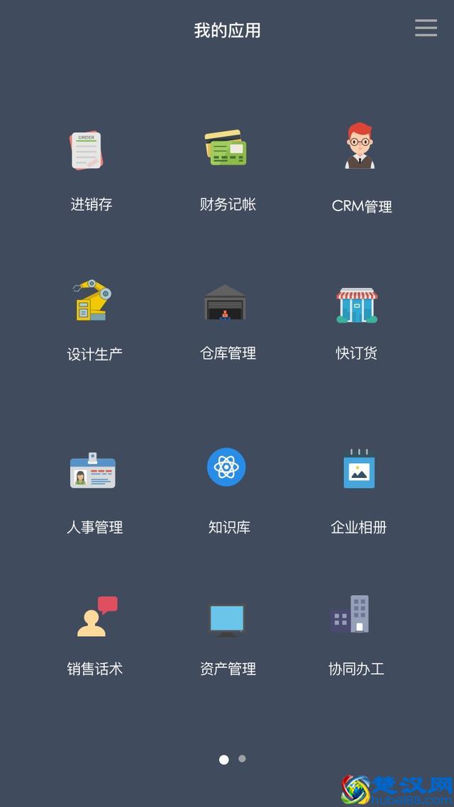 90后准备用软件管理生意，却发现到处都是坑！（年轻人的软件）