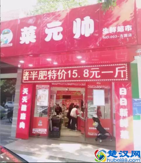 30平社区肉菜店，曾经一月50万，前晚12家加盟店集体叛变