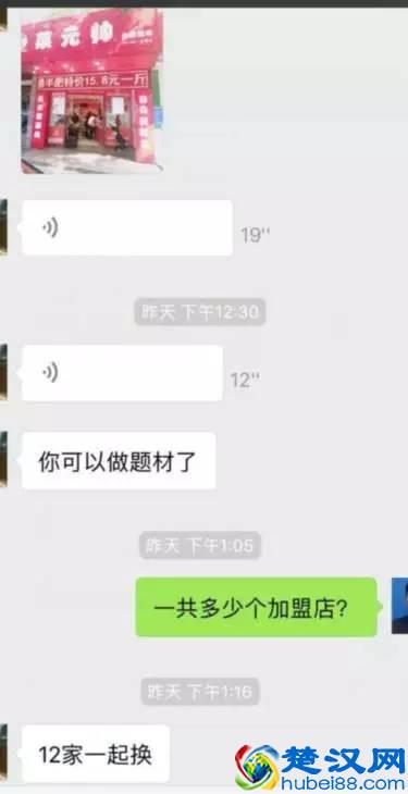 30平社区肉菜店，曾经一月50万，前晚12家加盟店集体叛变