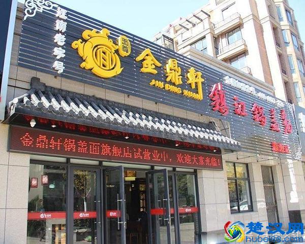 中国十大面馆加盟品牌推荐