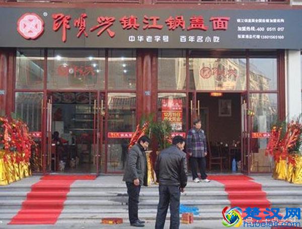 中国十大面馆加盟品牌推荐