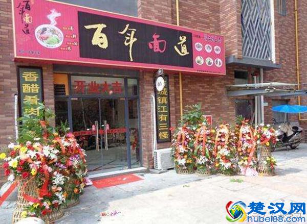 中国十大面馆加盟品牌推荐