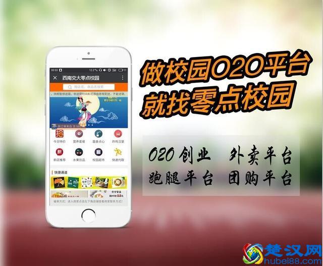 大学生干什么能挣钱?校园网上超市挖掘一桶金