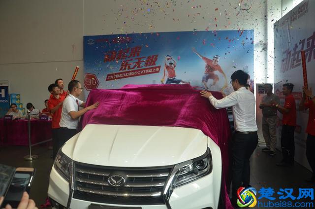 动起来，乐无极——北汽幻速S6CVT车型温州荣耀上市