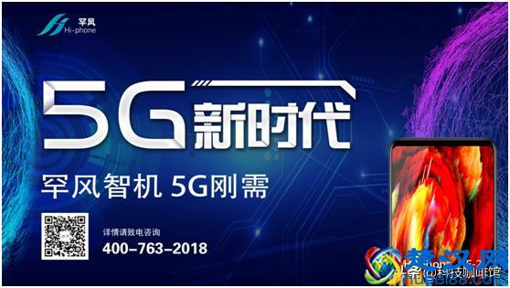 你为什么有必要拥有一部罕风智机？——专访智机发明人、云南省广播电视局副局长 伍皓