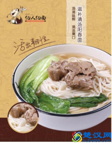 亿人亿面面条加盟店 让你尽享中华十大面食