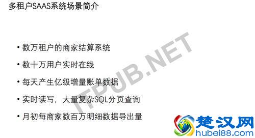 DTCC干货 | 亿级海量数据的实时读写和复杂查询实践