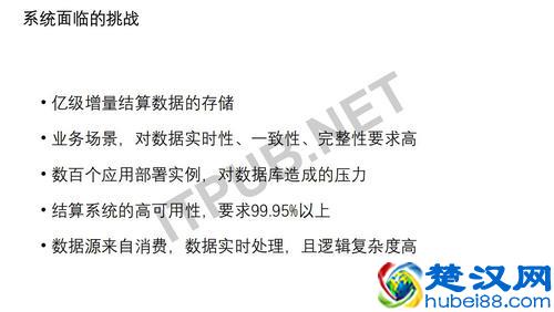 DTCC干货 | 亿级海量数据的实时读写和复杂查询实践