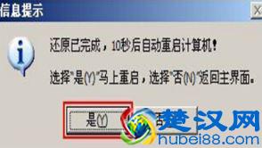 华硕x555笔记本安装win7系统的操作教程
