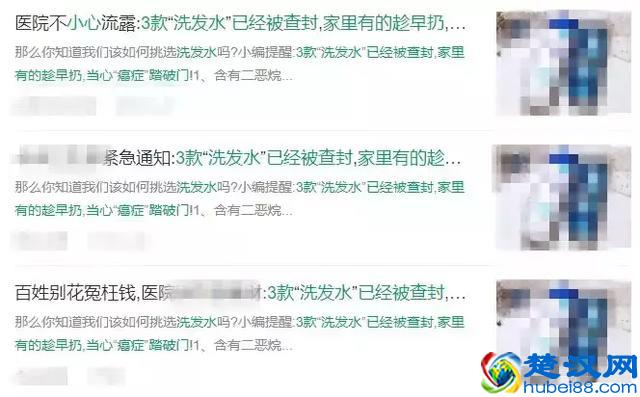 这3款洗发水被查封，竟含致癌成分？来看看你的洗发水是否合格……