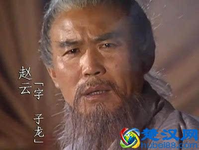 还原真实的虎将赵云：比诸葛亮老多了，不是五虎将，也不是小白脸