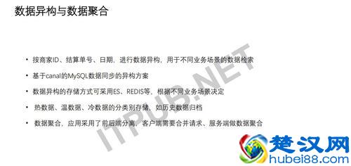 DTCC干货 | 亿级海量数据的实时读写和复杂查询实践