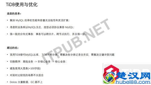 DTCC干货 | 亿级海量数据的实时读写和复杂查询实践