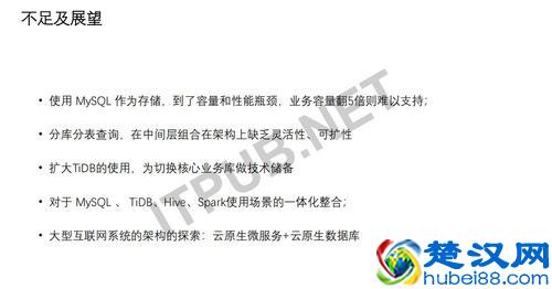 DTCC干货 | 亿级海量数据的实时读写和复杂查询实践