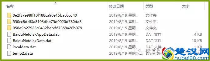 如何获取百度网盘文件目录
