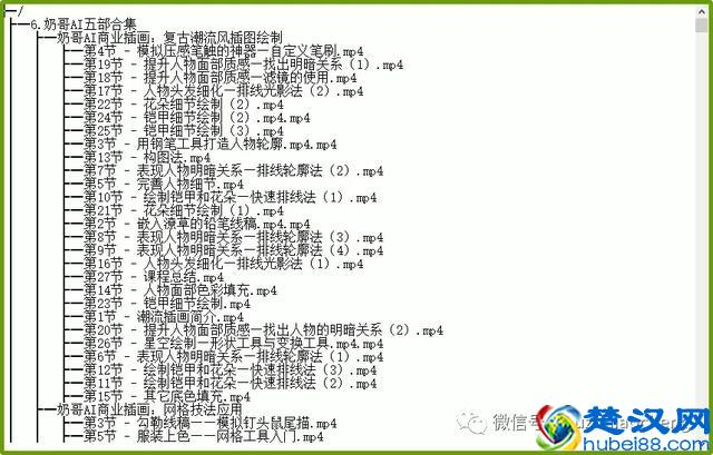 如何获取百度网盘文件目录