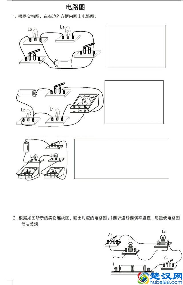 初三电学，电路图的画法你学会了吗