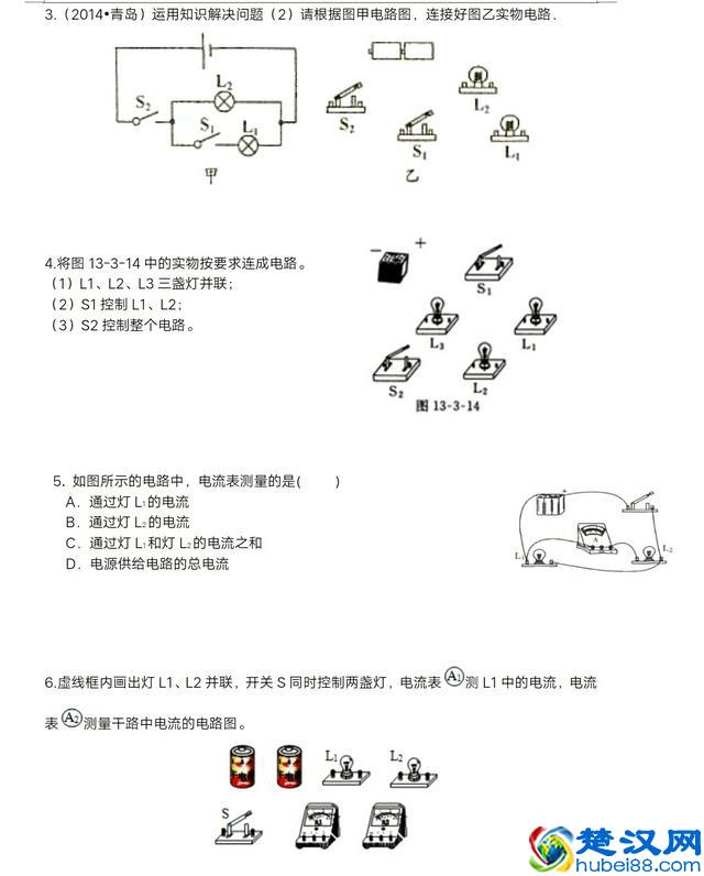 初三电学，电路图的画法你学会了吗